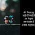 alone sad quotes in hindi | अलोन सेड कोट्स इन हिंदी