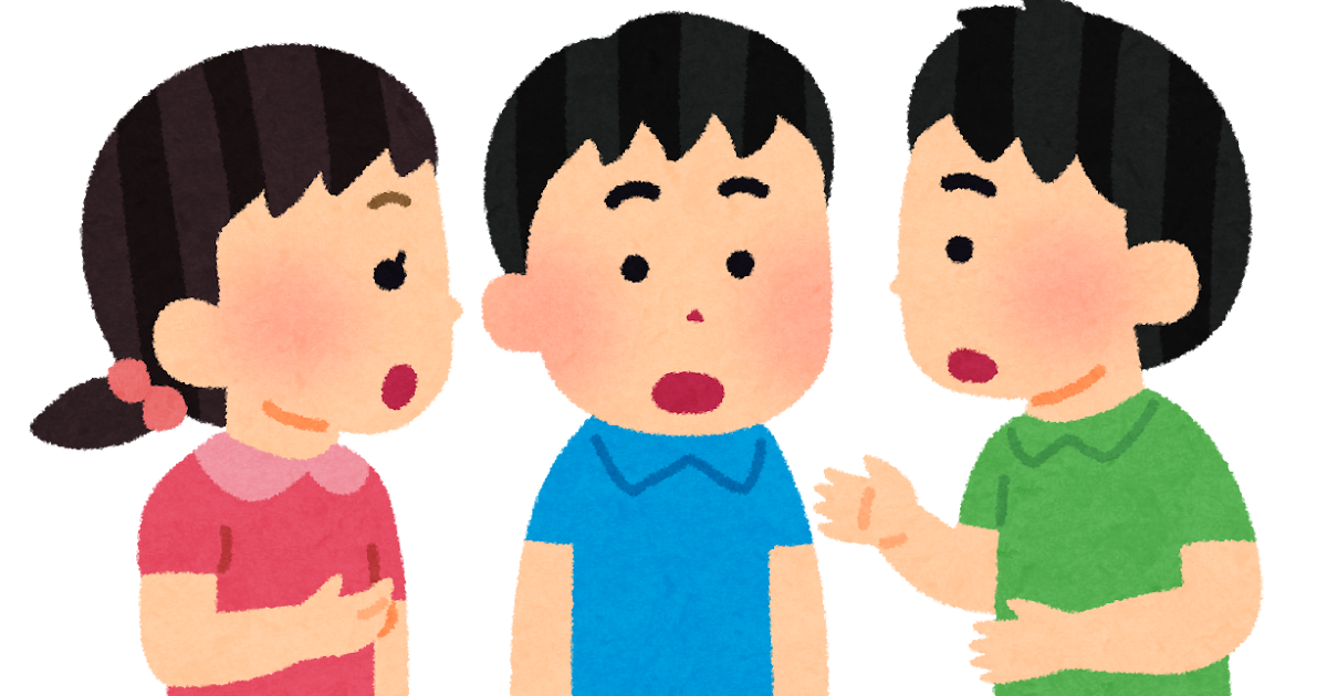 話し合う子供たちのイラスト かわいいフリー素材集 いらすとや