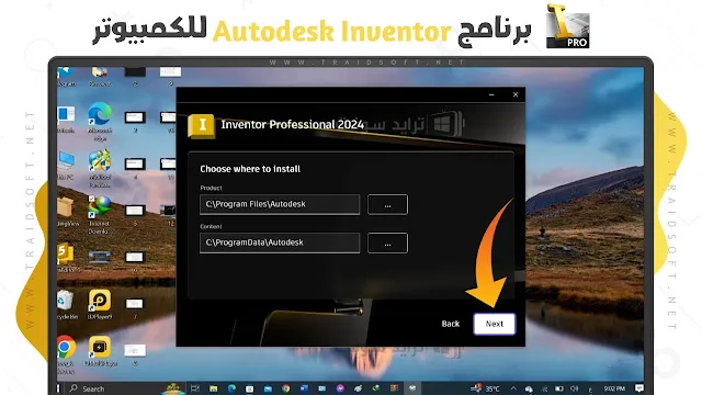 تنزيل برنامج Autodesk Inventor مع التفعيل مجانا
