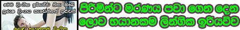 http://bestsrilankanewslk.blogspot.com/2015/06/online.html