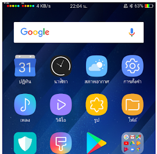 Cara Mengganti Ikon Signal, Batre, dan Navigasi Android Dengan Mudah Tanpa Root