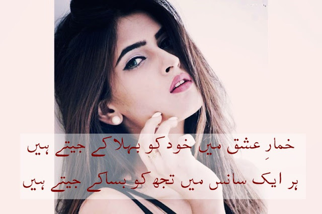 Ishq Poetry Images