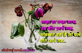 Best Emotional Thoughts in Hindi With Images ~ RoyalStatus4You