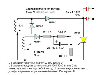 Beberapa rangkaian CDI motor Model AC Gas Otomotif