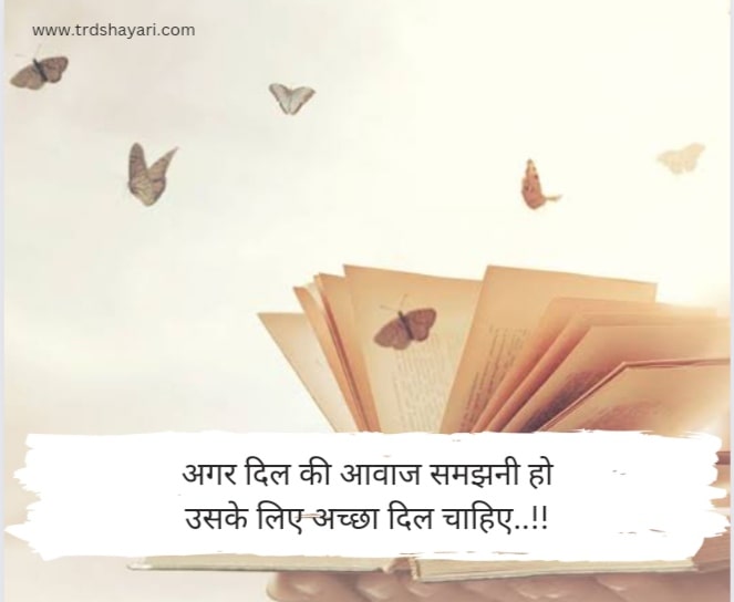 One line quotes in hindi