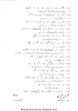 IX biology in Urdu Past Year Papers