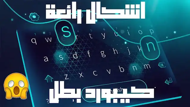 اشكال رائعة وأصوات اروع  هذا الكيبورد انتشر كالنار في...