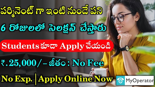 MyOperator Work from Home Jobs Recruitment | Latest Part Time Jobs 2022