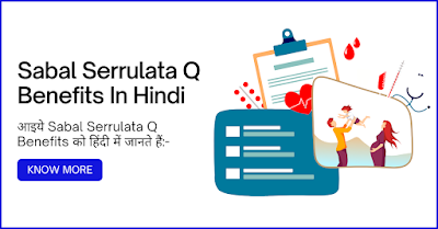 Sabal Serrulata Q Benefits In Hindi
