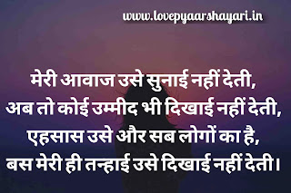 Dard shayari in hindi 140