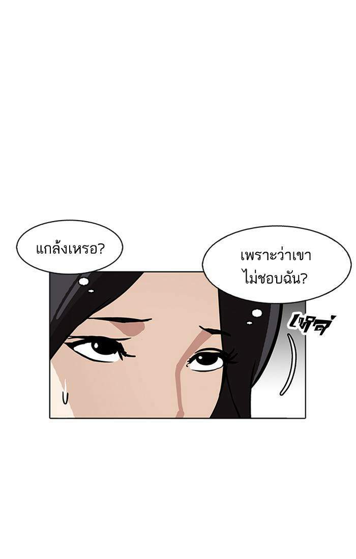 Lookism ตอนที่ 179