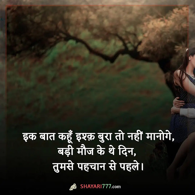 ishq shayari in hindi, ishq shayari in hindi for girlfriend, इश्क़ शायरी उर्दू, सच्चा इश्क़ शायरी, इश्क़ शायरी दो लाइन, अधूरा इश्क़ शायरी, इश्क़ शायरी रेख़्ता, रूहानी इश्क शायरी, सूफी इश्क शायरी, इश्क़ शायरी ग़ालिब