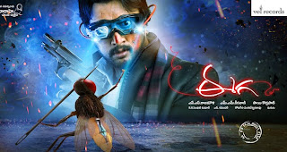 Eega