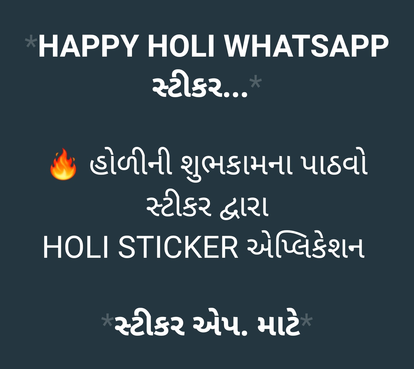 https://sarvshixan.blogspot.com/2021/03/Holi-Photo-Frame-holi-Dhuleti-stickers-application.html