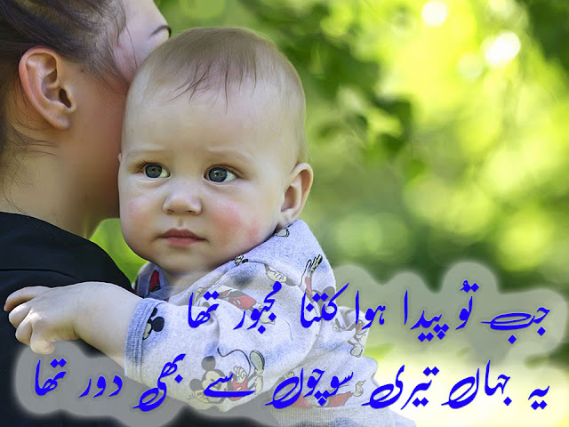 Poems About Losing A Mother in Urdu, mothers day,happy mother's day,mother poem,mothers day poems,poem for mother,mothers day poem,happy mothers day,poems about death,poems about mom,poems about moms,poems for mothers,mother's day poem,poems for mothers day,my mother poem,happy mother's day poem,happy mother day,children poems for mothers day,kids to mother poems,short mothers day poems