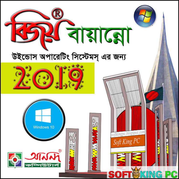 Bijoy Bayanno 2019 Full Version for Windows 10/8/8.1/7 ...