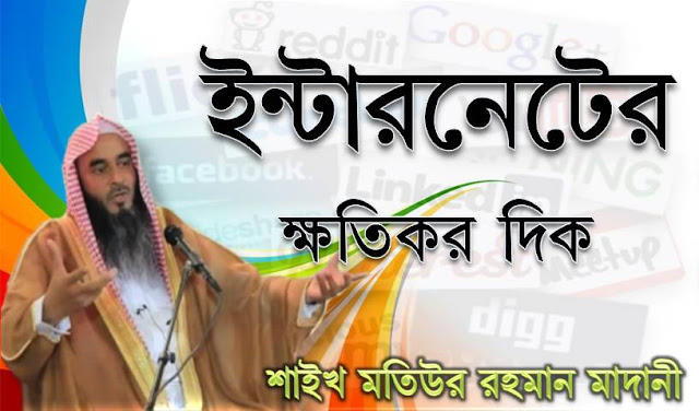 salafi media bangla waz mp3 audio video and article  free download