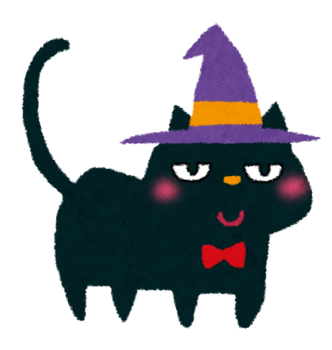 ハロウィンのイラスト 黒猫 かわいいフリー素材集 いらすとや