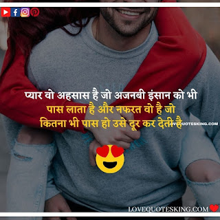 Love Quotes|Love Quotes In Hindi|Status About Love