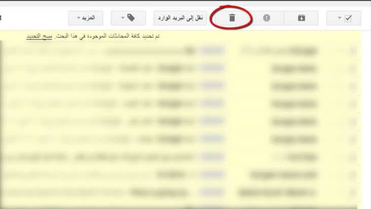 طريقة حذف كل رسائل Gmail الجيميل دفعة واحدة