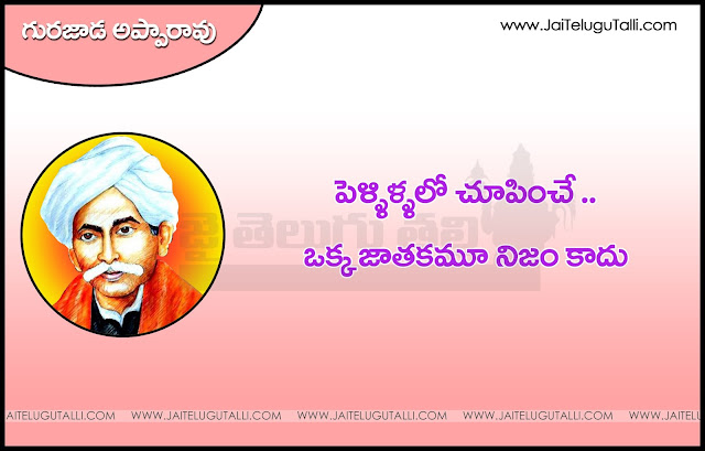 Here Is A Today Inspiring Telugu Quotations With Nice Message Good Heart Inspiring Life Quotations Quotes Images In Telugu Language Telugu Awesome Life Quotations And Life Messages Here Is a Latest Business Success Quotes And Images In Telugu Langurage Beautiful Telugu Success Small Business Quotes And Images Latest Telugu Language Hard Work And Success Life Images With Nice Quotations 