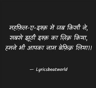  Sad Shayari | Top Hindi Shayari | Facebook Status | SMS Shayari Collection| Best Hindi Breakup शायरी | Ultimate Hindi शायरी | Latest Breakup शायरी Collection | lyricsbeatworld |