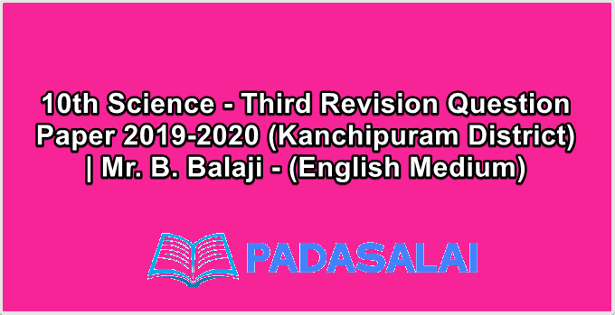 10th Science - Third Revision Question Paper 2019-2020 (Kanchipuram District) | Mr. B. Balaji - (English Medium)