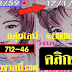  มาแล้ว...เลขเด็ดงวดนี้ เลขวิ่งบนแม่นๆ หวยทำมือ มาตัวล้าน% งวดวันที่ 17/01/60
