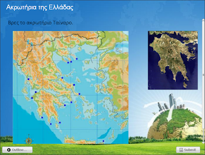 http://2dim-karyst.eyv.sch.gr/geografia/akrotiria-quiz.swf