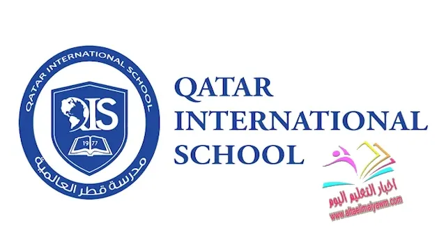 وظائف مدرسة قطر الدولية : مطلوب معلمين ومعلمات جميع التخصصات .. والتقديم اون لاين " qis qatar School careers "
