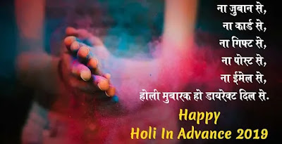 Happy Holi In Advance
