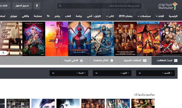 أفضل 6  مصادر لمشاهدة أفلام هوليوود بجودة عالية