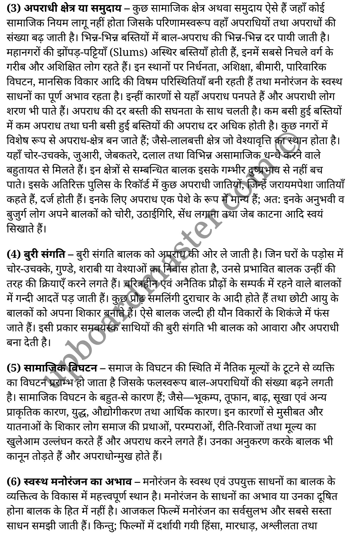 कक्षा 11 मनोविज्ञान  व्यावहारिक मनोविज्ञान अध्याय 10  के नोट्स  हिंदी में एनसीईआरटी समाधान,     class 11 Psychology chapter 10,   class 11 Psychology chapter 10 ncert solutions in Psychology,  class 11 Psychology chapter 10 notes in hindi,   class 11 Psychology chapter 10 question answer,   class 11 Psychology chapter 10 notes,   class 11 Psychology chapter 10 class 11 Psychology  chapter 10 in  hindi,    class 11 Psychology chapter 10 important questions in  hindi,   class 11 Psychology hindi  chapter 10 notes in hindi,   class 11 Psychology  chapter 10 test,   class 11 Psychology  chapter 10 class 11 Psychology  chapter 10 pdf,   class 11 Psychology  chapter 10 notes pdf,   class 11 Psychology  chapter 10 exercise solutions,  class 11 Psychology  chapter 10,  class 11 Psychology  chapter 10 notes study rankers,  class 11 Psychology  chapter 10 notes,   class 11 Psychology hindi  chapter 10 notes,    class 11 Psychology   chapter 10  class 11  notes pdf,  class 11 Psychology  chapter 10 class 11  notes  ncert,  class 11 Psychology  chapter 10 class 11 pdf,   class 11 Psychology  chapter 10  book,   class 11 Psychology  chapter 10 quiz class 11  ,    11  th class 11 Psychology chapter 10  book up board,   up board 11  th class 11 Psychology chapter 10 notes,  class 11 Psychology  Applied psychology chapter 10,   class 11 Psychology  Applied psychology chapter 10 ncert solutions in Psychology,   class 11 Psychology  Applied psychology chapter 10 notes in hindi,   class 11 Psychology  Applied psychology chapter 10 question answer,   class 11 Psychology  Applied psychology  chapter 10 notes,  class 11 Psychology  Applied psychology  chapter 10 class 11 Psychology  chapter 10 in  hindi,    class 11 Psychology  Applied psychology chapter 10 important questions in  hindi,   class 11 Psychology  Applied psychology  chapter 10 notes in hindi,    class 11 Psychology  Applied psychology  chapter 10 test,  class 11 Psychology  Applied psychology  chapter 10 class 11 Psychology  chapter 10 pdf,   class 11 Psychology  Applied psychology chapter 10 notes pdf,   class 11 Psychology  Applied psychology  chapter 10 exercise solutions,   class 11 Psychology  Applied psychology  chapter 10,  class 11 Psychology  Applied psychology  chapter 10 notes study rankers,   class 11 Psychology  Applied psychology  chapter 10 notes,  class 11 Psychology  Applied psychology  chapter 10 notes,   class 11 Psychology  Applied psychology chapter 10  class 11  notes pdf,   class 11 Psychology  Applied psychology  chapter 10 class 11  notes  ncert,   class 11 Psychology  Applied psychology  chapter 10 class 11 pdf,   class 11 Psychology  Applied psychology chapter 10  book,  class 11 Psychology  Applied psychology chapter 10 quiz class 11  ,  11  th class 11 Psychology  Applied psychology chapter 10    book up board,    up board 11  th class 11 Psychology  Applied psychology chapter 10 notes,      कक्षा 11 मनोविज्ञान अध्याय 10 ,  कक्षा 11 मनोविज्ञान, कक्षा 11 मनोविज्ञान अध्याय 10  के नोट्स हिंदी में,  कक्षा 11 का मनोविज्ञान अध्याय 10 का प्रश्न उत्तर,  कक्षा 11 मनोविज्ञान अध्याय 10  के नोट्स,  11 कक्षा मनोविज्ञान 1  हिंदी में, कक्षा 11 मनोविज्ञान अध्याय 10  हिंदी में,  कक्षा 11 मनोविज्ञान अध्याय 10  महत्वपूर्ण प्रश्न हिंदी में, कक्षा 11   हिंदी के नोट्स  हिंदी में, मनोविज्ञान हिंदी  कक्षा 11 नोट्स pdf,    मनोविज्ञान हिंदी  कक्षा 11 नोट्स 2021 ncert,  मनोविज्ञान हिंदी  कक्षा 11 pdf,   मनोविज्ञान हिंदी  पुस्तक,   मनोविज्ञान हिंदी की बुक,   मनोविज्ञान हिंदी  प्रश्नोत्तरी class 11 ,  11   वीं मनोविज्ञान  पुस्तक up board,   बिहार बोर्ड 11  पुस्तक वीं मनोविज्ञान नोट्स,    मनोविज्ञान  कक्षा 11 नोट्स 2021 ncert,   मनोविज्ञान  कक्षा 11 pdf,   मनोविज्ञान  पुस्तक,   मनोविज्ञान की बुक,   मनोविज्ञान  प्रश्नोत्तरी class 11,   कक्षा 11 मनोविज्ञान  व्यावहारिक मनोविज्ञान अध्याय 10 ,  कक्षा 11 मनोविज्ञान  व्यावहारिक मनोविज्ञान,  कक्षा 11 मनोविज्ञान  व्यावहारिक मनोविज्ञान अध्याय 10  के नोट्स हिंदी में,  कक्षा 11 का मनोविज्ञान  व्यावहारिक मनोविज्ञान अध्याय 10 का प्रश्न उत्तर,  कक्षा 11 मनोविज्ञान  व्यावहारिक मनोविज्ञान अध्याय 10  के नोट्स, 11 कक्षा मनोविज्ञान  व्यावहारिक मनोविज्ञान 1  हिंदी में, कक्षा 11 मनोविज्ञान  व्यावहारिक मनोविज्ञान अध्याय 10  हिंदी में, कक्षा 11 मनोविज्ञान  व्यावहारिक मनोविज्ञान अध्याय 10  महत्वपूर्ण प्रश्न हिंदी में, कक्षा 11 मनोविज्ञान  व्यावहारिक मनोविज्ञान  हिंदी के नोट्स  हिंदी में, मनोविज्ञान  व्यावहारिक मनोविज्ञान हिंदी  कक्षा 11 नोट्स pdf,   मनोविज्ञान  व्यावहारिक मनोविज्ञान हिंदी  कक्षा 11 नोट्स 2021 ncert,   मनोविज्ञान  व्यावहारिक मनोविज्ञान हिंदी  कक्षा 11 pdf,  मनोविज्ञान  व्यावहारिक मनोविज्ञान हिंदी  पुस्तक,   मनोविज्ञान  व्यावहारिक मनोविज्ञान हिंदी की बुक,   मनोविज्ञान  व्यावहारिक मनोविज्ञान हिंदी  प्रश्नोत्तरी class 11 ,  11   वीं मनोविज्ञान  व्यावहारिक मनोविज्ञान  पुस्तक up board,  बिहार बोर्ड 11  पुस्तक वीं मनोविज्ञान नोट्स,    मनोविज्ञान  व्यावहारिक मनोविज्ञान  कक्षा 11 नोट्स 2021 ncert,  मनोविज्ञान  व्यावहारिक मनोविज्ञान  कक्षा 11 pdf,   मनोविज्ञान  व्यावहारिक मनोविज्ञान  पुस्तक,  मनोविज्ञान  व्यावहारिक मनोविज्ञान की बुक,   मनोविज्ञान  व्यावहारिक मनोविज्ञान  प्रश्नोत्तरी   class 11,   11th Psychology   book in hindi, 11th Psychology notes in hindi, cbse books for class 11  , cbse books in hindi, cbse ncert books, class 11   Psychology   notes in hindi,  class 11 Psychology hindi ncert solutions, Psychology 2020, Psychology  2021,