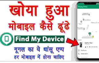 Apne phone se dusre Phone ka Lock Kaise Tode