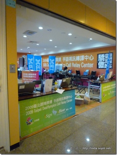 2009台北聽障奧運-11
