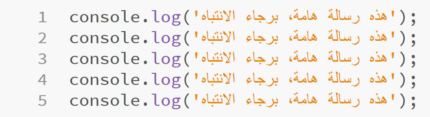 جملة حلقة التكرار while في لغة البرمجة جافا سكريبت