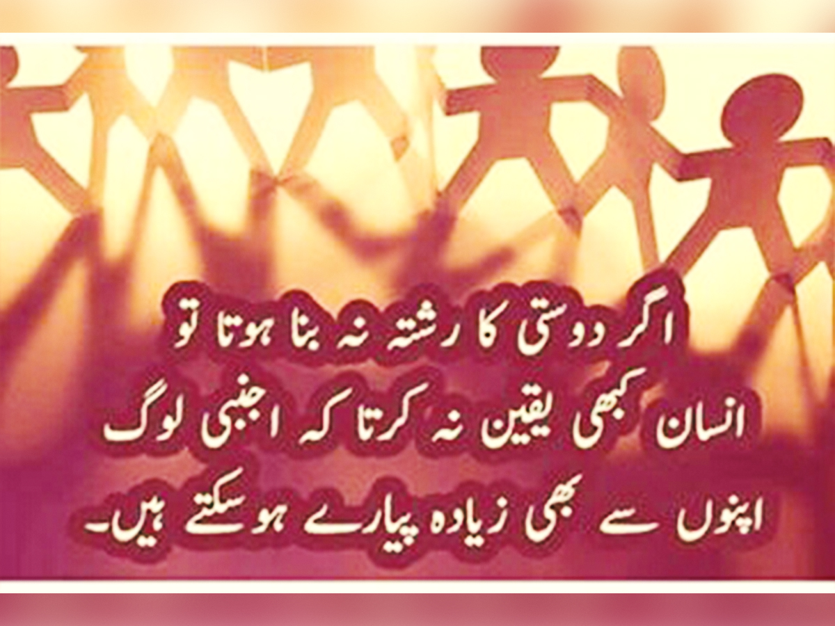Best 15 Urdu Quotes Images - Golden Words Urdu - Urdu Thoughts