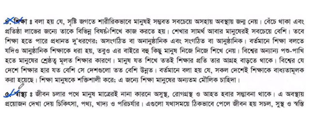 বর্তমান কোভিড পরিস্থিতিতে বাংলাদেশের। নিম্নবিত্ত জনগোষ্ঠীর মৌলিক মানবিক চাহিদা পূরণের পথে অন্তরায়গুলাে চিহ্নিত করে সেগুলাে দূরীকরণে গৃহীত পদক্ষেপ বর্ণনা - এইচএসসি 2021 সালের সমাজকর্ম ৩য় সপ্তাহ অ্যাসাইনমেন্ট উত্তর - HSC 2021 Social Work 2nd Paper 3rd Week Answer