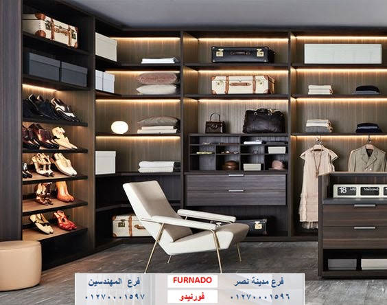  احدث دريسنج روم - dressing room      غرف دريسنج روم - تصميم دريسنج روم – دولاب دريسنج روم    اشكال دريسنج روم - افضل دريسنج روم - صور دريسنج روم   شركات دريسنج روم – اسعار الدريسنج روم – سعر متر الدريسنج   غرف ملابس – غرف دريسنج – الدريسنج روم - دولاب ملابس 