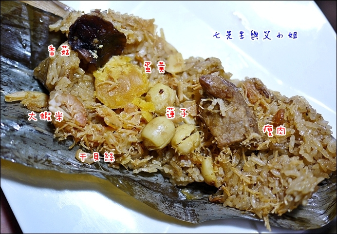 8 干貝粽-瘦肉、干貝絲、香菇、蓮子、蛋黃、大蝦米