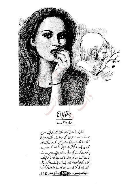 Free download Saqoot e ana novel by Sara Ahmed pdf