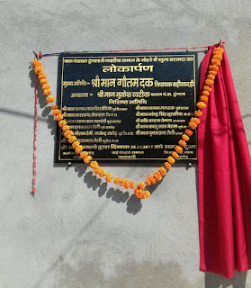 gawariya-samaaj-bhawan-inogaration-dungla-by-mla-gautam-dak