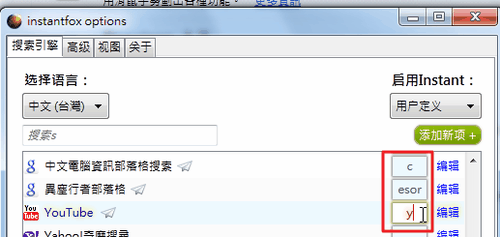 friefox instantfox search-04