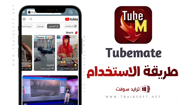 أفضل برنامج تنزيل فيديوهات 2024 مجانا