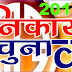 गाजीपुर: भाजपा जनप्रतिनिधियों के दंबगई को डीएम ने लिया संज्ञान, अध्यक्ष प्रत्याशी सरिता अग्रवाल पर मुकदमा दर्ज