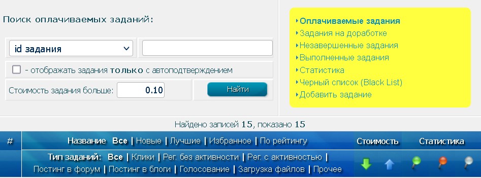 seospays-ru-filtr-zadanij