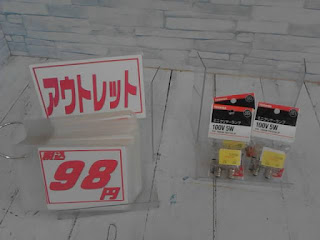 アウトレット　TOSHIBA　ミニクリヤーランプ　９８円