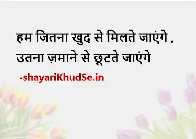 thought of the day in hindi for students photo download, thought of the day in hindi for students photo , thought of the day in hindi for students photos download