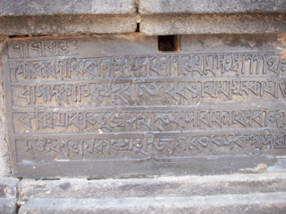 stone inscription