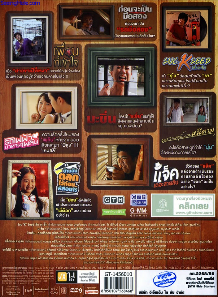 GTH Side Stories (2013)  Thailand Movies Loverz